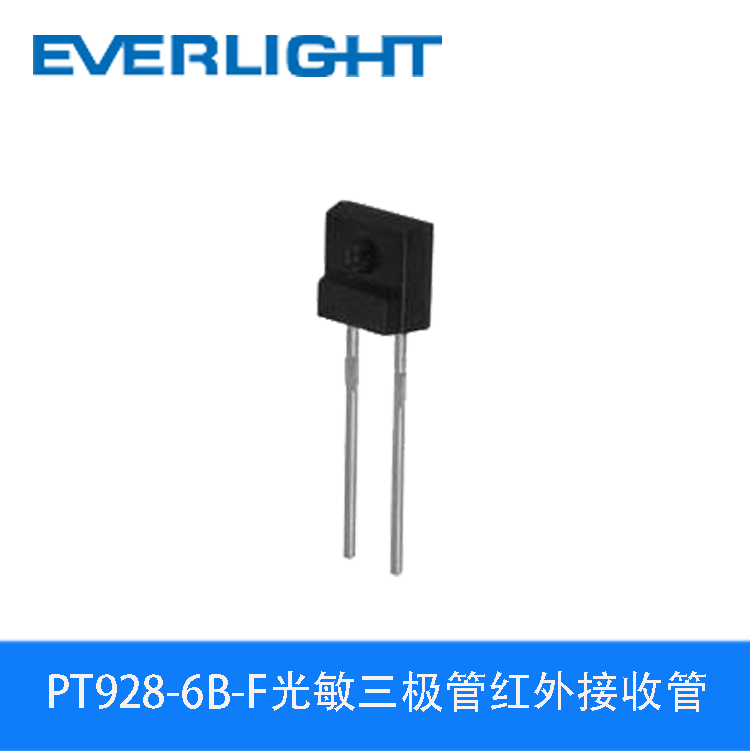 PT928-6B-F亿光光敏三极管插件红外接收管