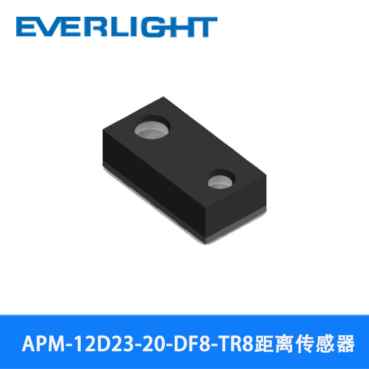 APM-12D23-20-DF8/TR8 亿光接近感应器