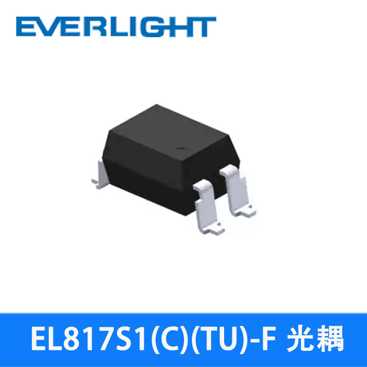 EL817S1(C)(TU)-F光耦 亿光贴片光耦合器 SMD-4