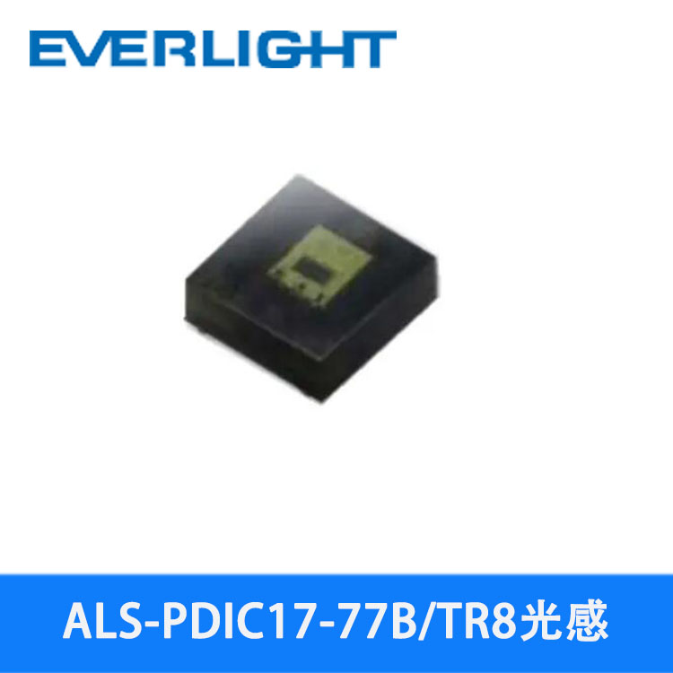 ALS-PDIC17-77B/TR8 亿光环境光感应器