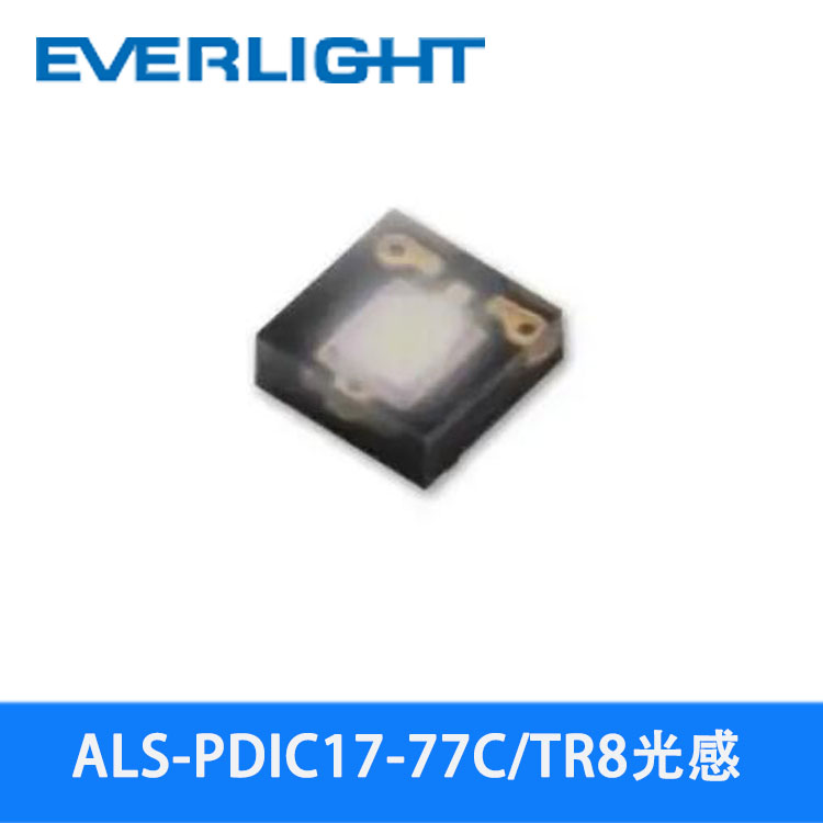 ALS-PDIC17-77C/TR8 亿光环境光传感器