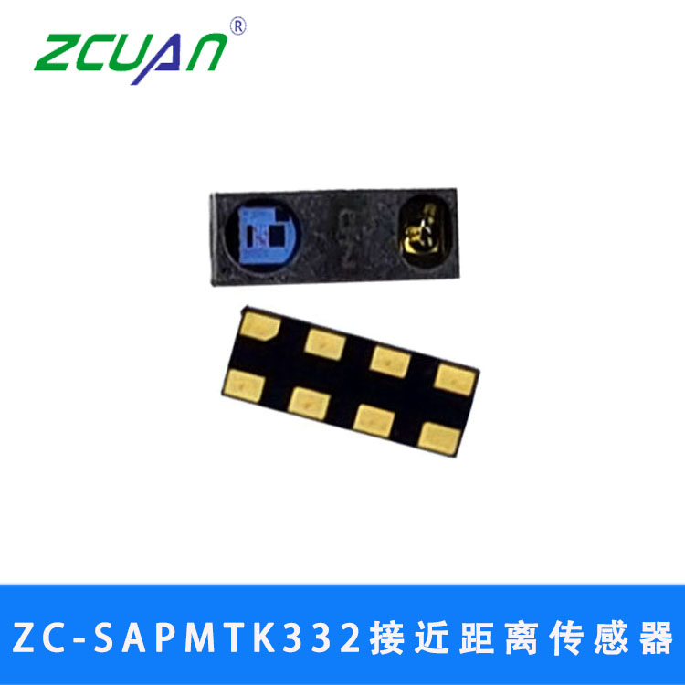 ZC-SAPMTK332接近距离传感器三合一环境传感器