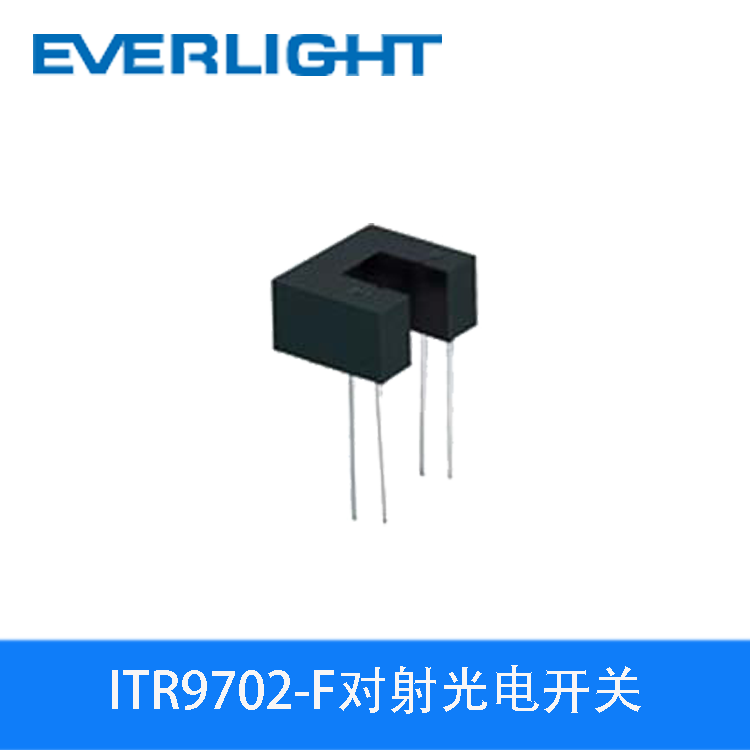 ITR9702-F亿光对射式光电开关