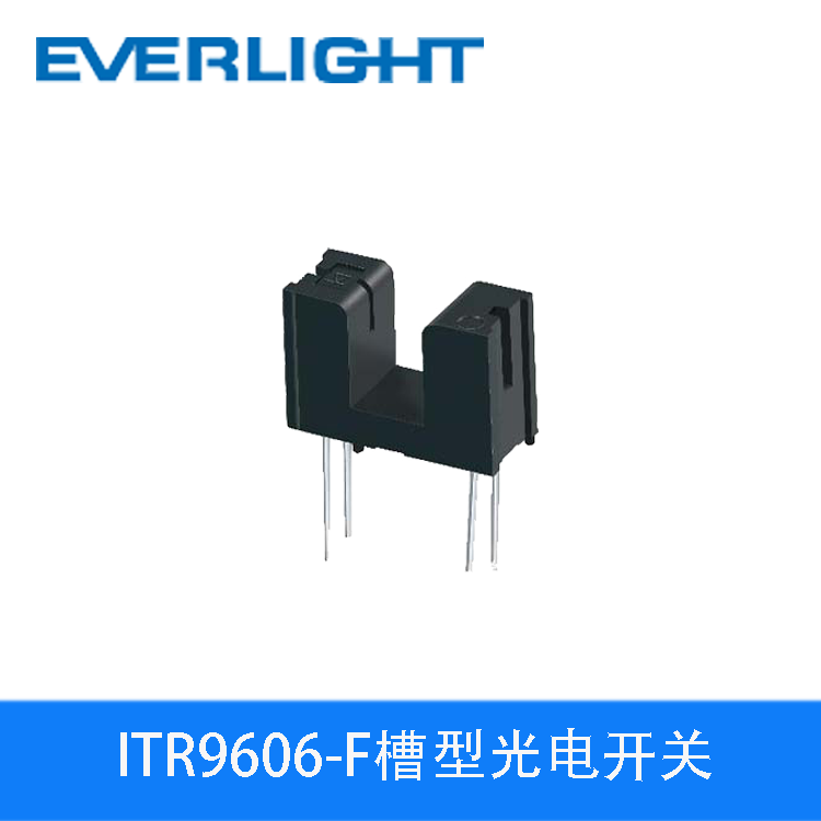 ITR9606-F亿光直插光电开关