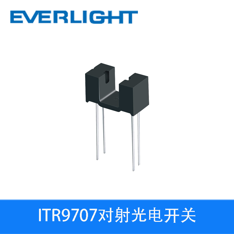 ITR9707亿光直插光电开关