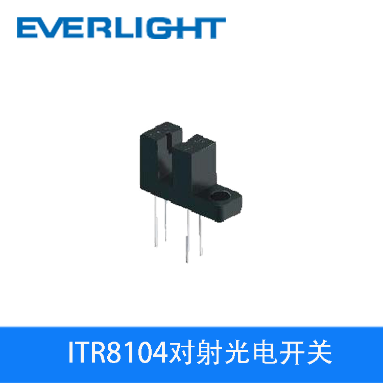 ITR8104亿光插件光电开关