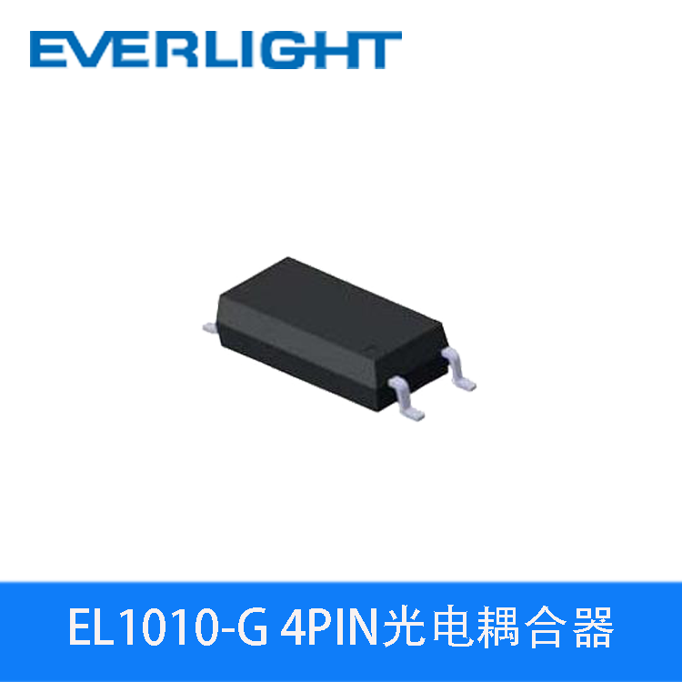 EL1010-G 亿光4PIN贴片光电耦合器