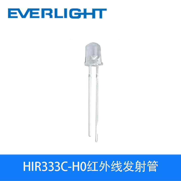 HIR333C/H0 亿光850波长F5红外发射管