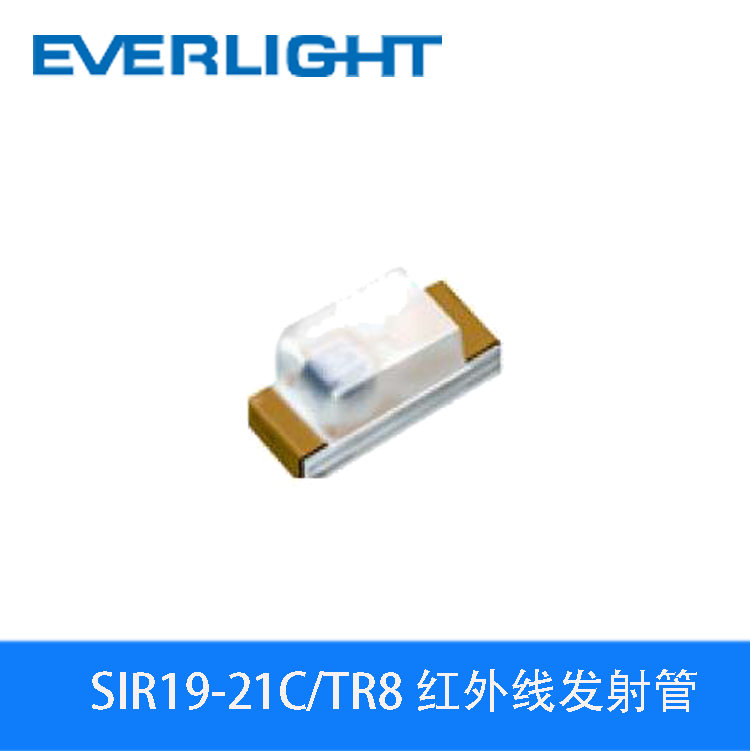 SIR19-21C/TR8 亿光875波长贴片红外线发射管