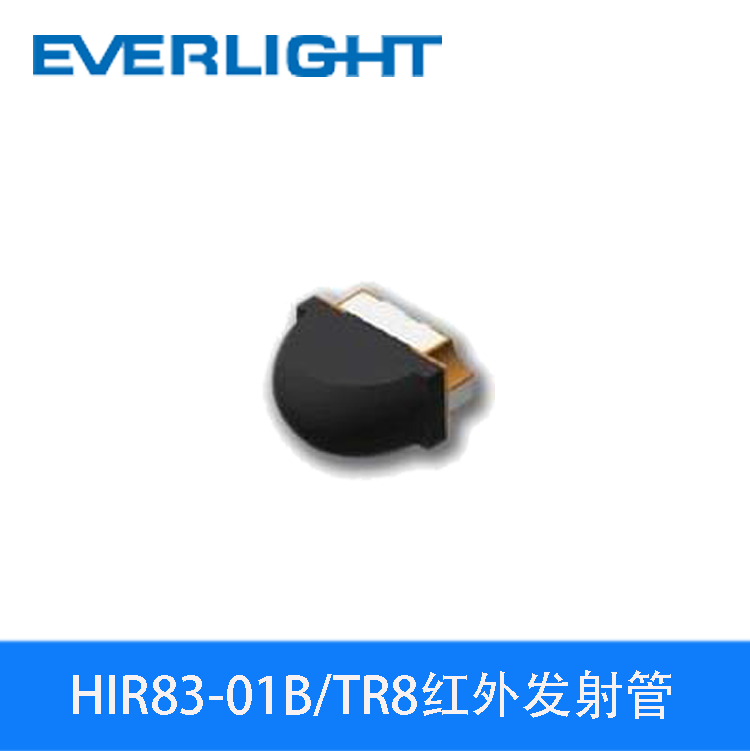 HIR83-01B/TR8亿光850波长黑色贴片红外发射管