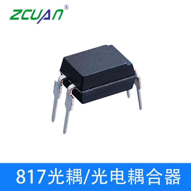国产817光耦 晶体管光耦