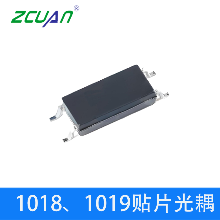 1018光耦 1019光电耦合器