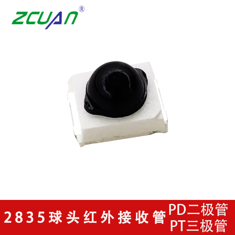 2835贴片球头红外接收管