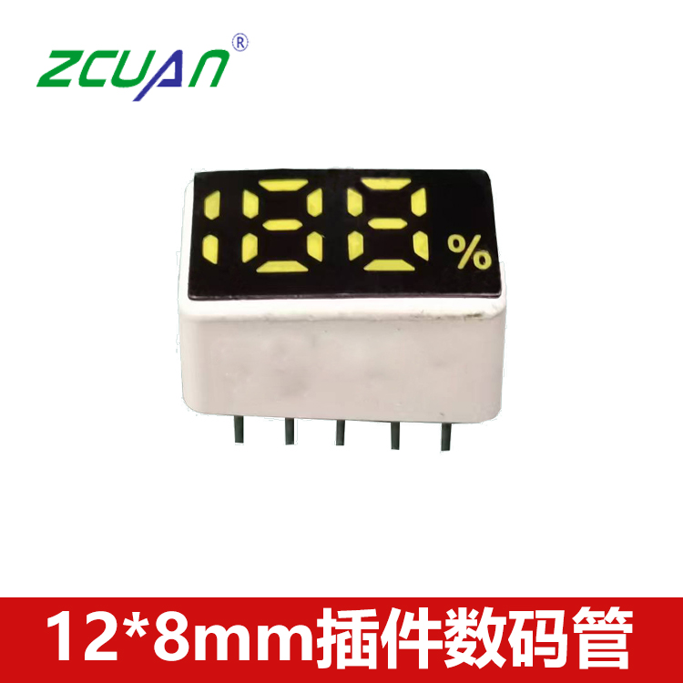 LED数码管高亮直插188数码管