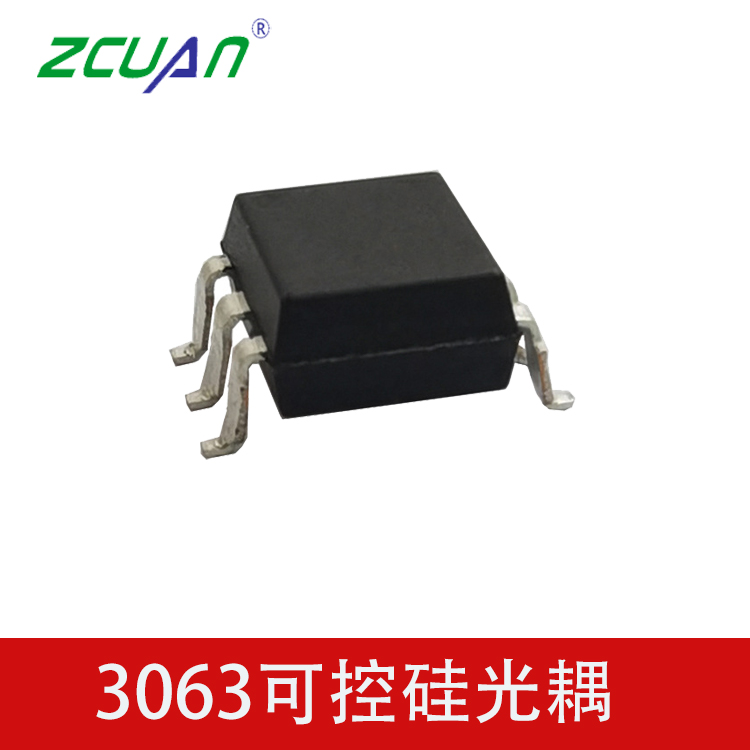 3063过零触发的双向可控硅光耦