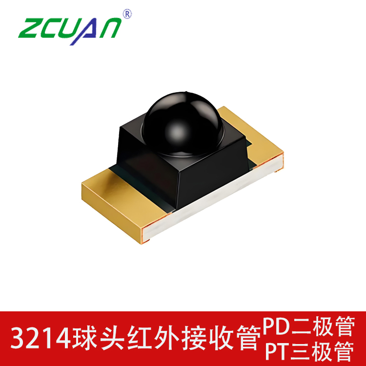 3214球头红外线接收管