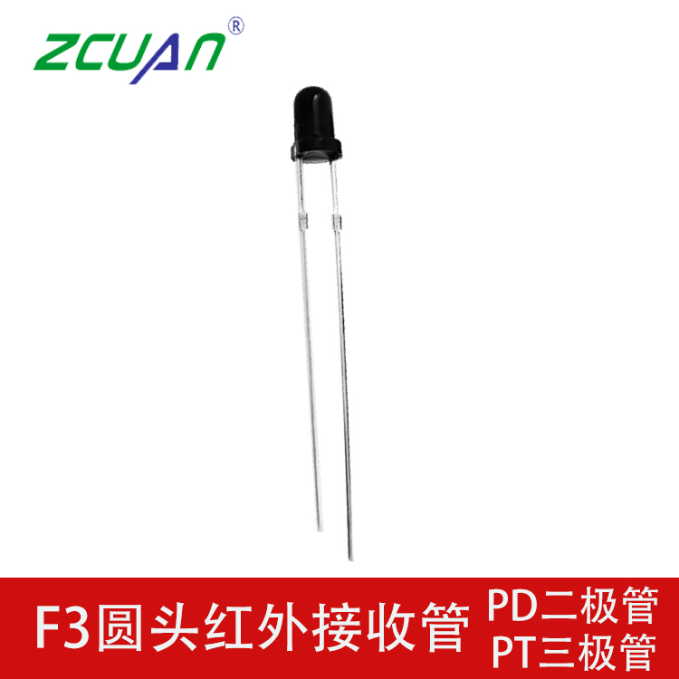 3mm圆头红外线接收管 F3红外对管