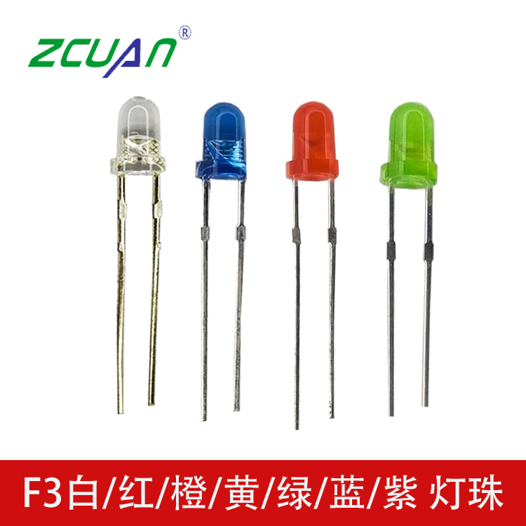 插件F3led灯珠 直插发光二极管