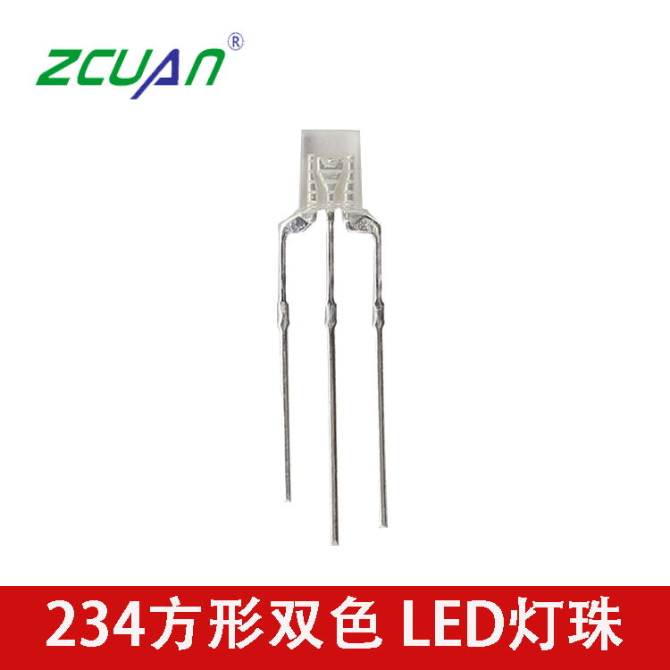 234红翠绿双色灯 234红蓝双色灯 方形LED灯珠