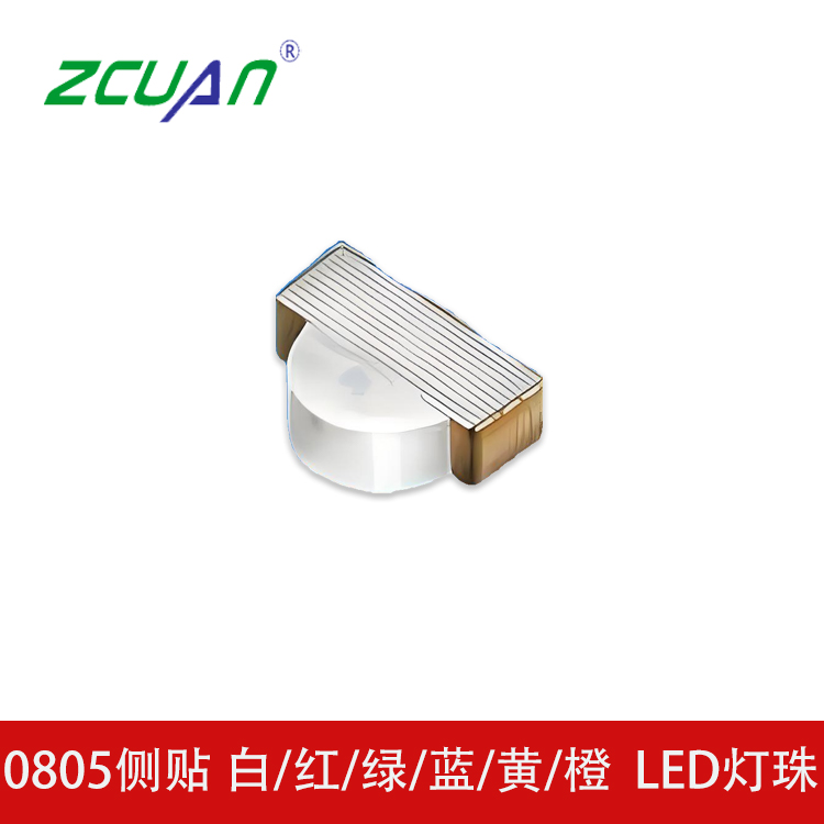 0805侧贴单色双色led灯珠