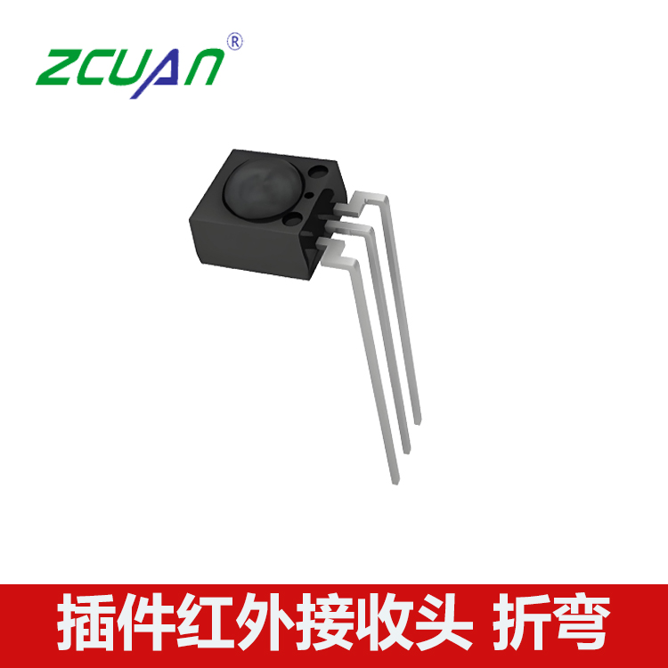 插件红外接收头38KHZ红外接收器 可弯脚
