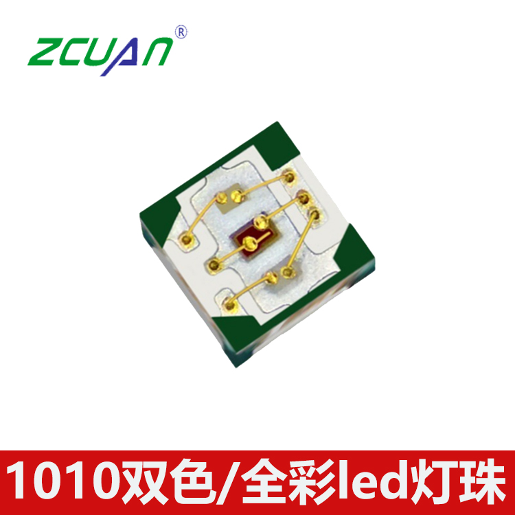 1010幻彩RGB贴片灯珠 可编程内置IC