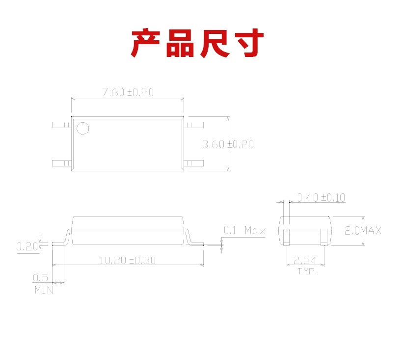 “1018光耦尺寸”/