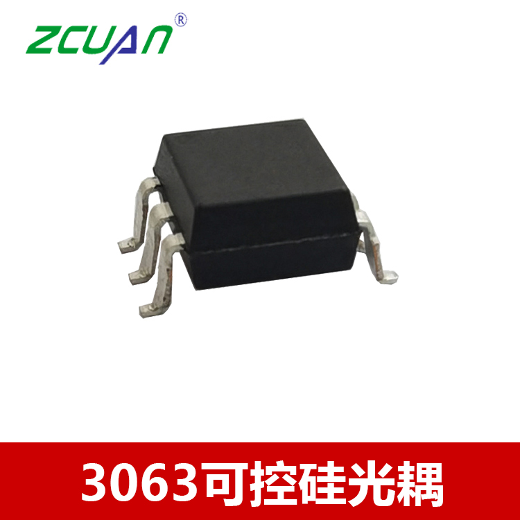 3063过零触发的双向可控硅光耦