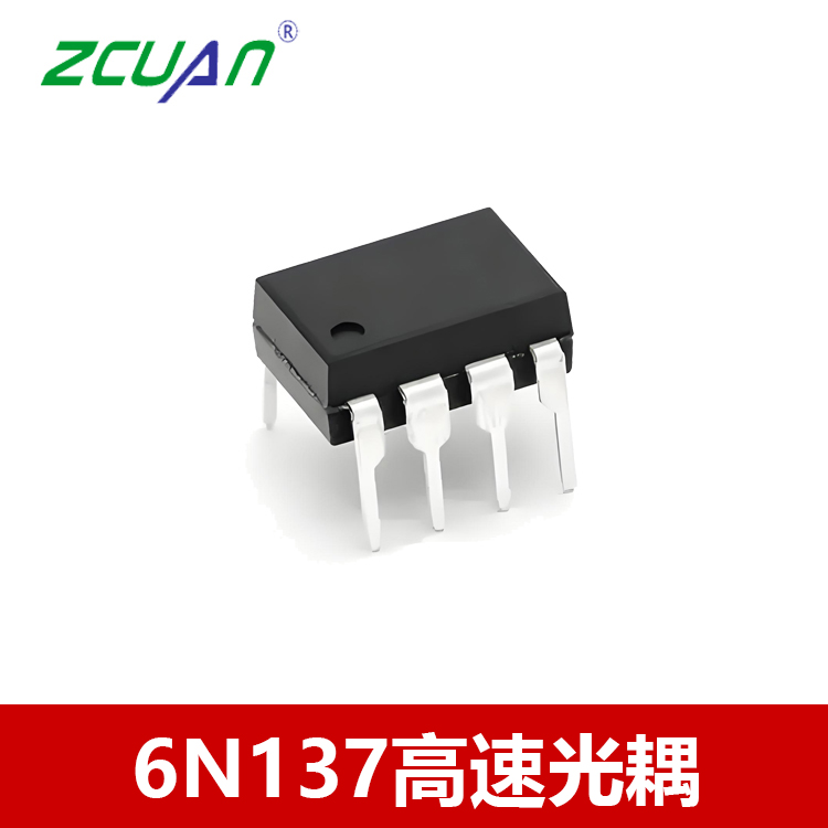 6N137高速光耦