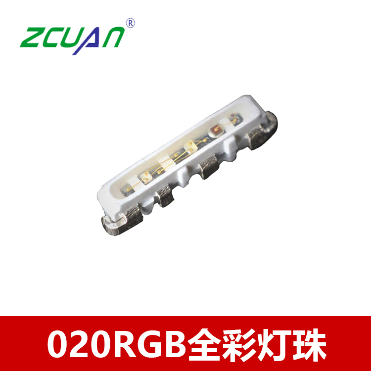 020RGB灯珠侧发光 LED贴片式全彩三合一灯珠