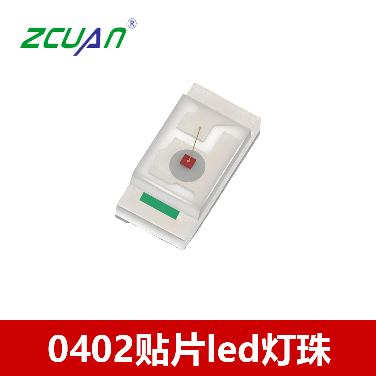 0402贴片红光蓝光黄光白光橙光单色LED灯珠