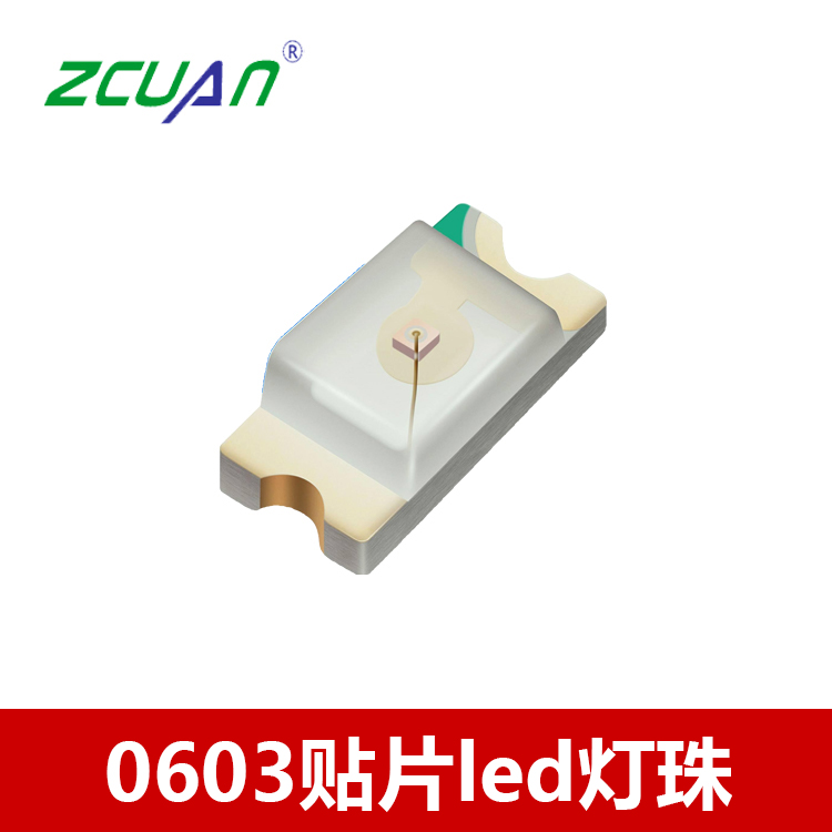 0603红光、绿光、蓝光、黄光、橙光LED灯珠