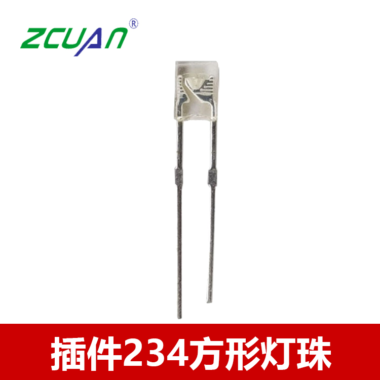 2*3*4插件led 方形灯珠