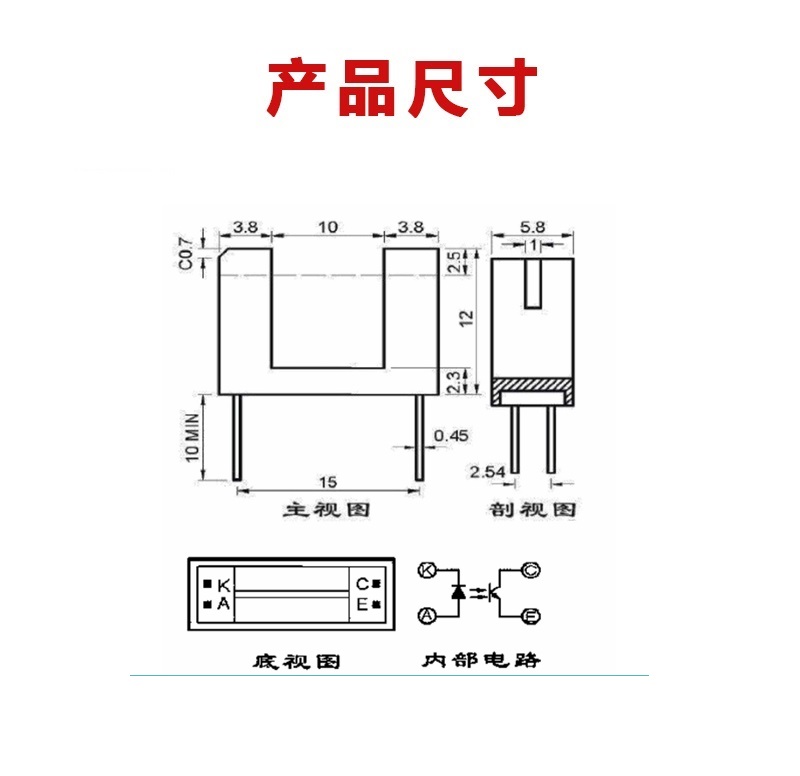 “10mm槽宽光电开关尺寸”/
