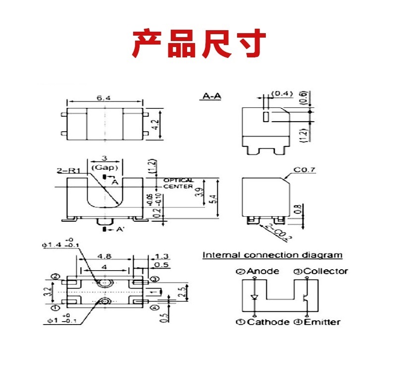 “贴片槽型光电开关尺寸”/