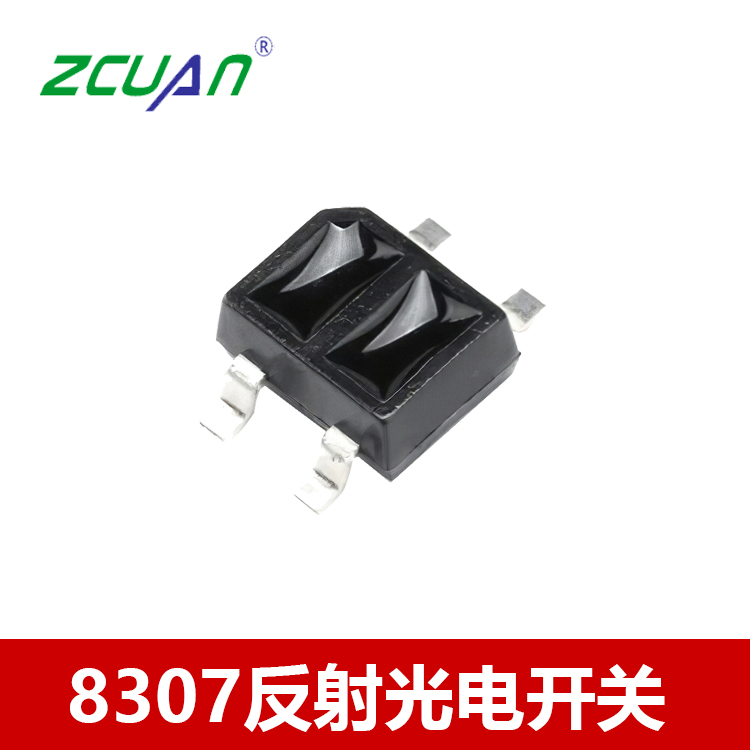 贴片反射式红外光电传感器8307光电开关