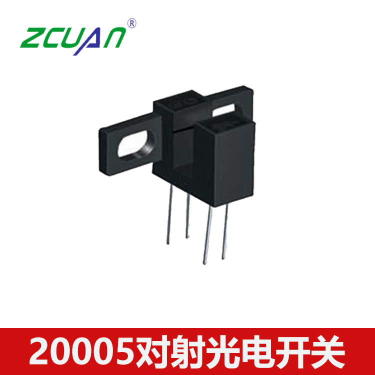 对射光电开关槽型传感器ITR20005