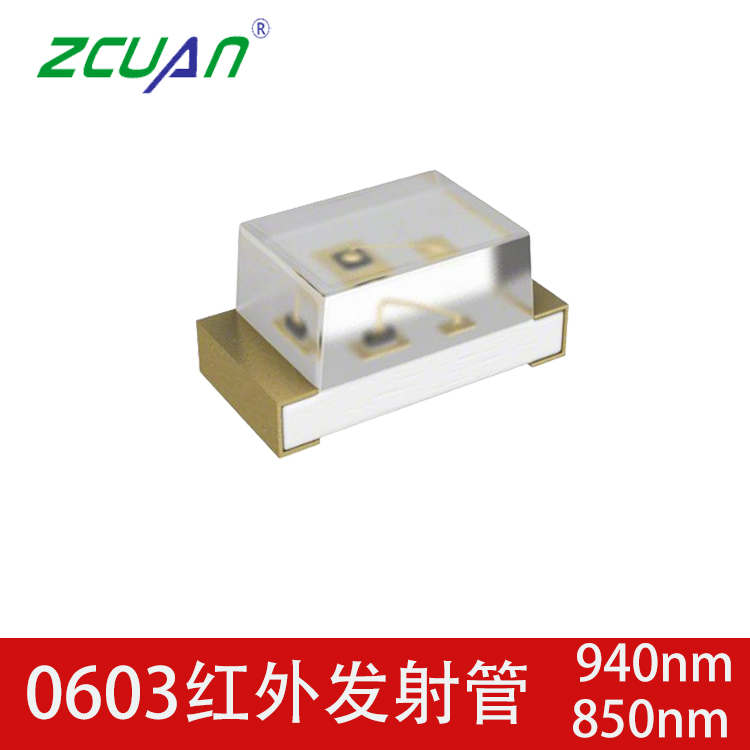 0603贴片红外发射管 940nm红外发射器
