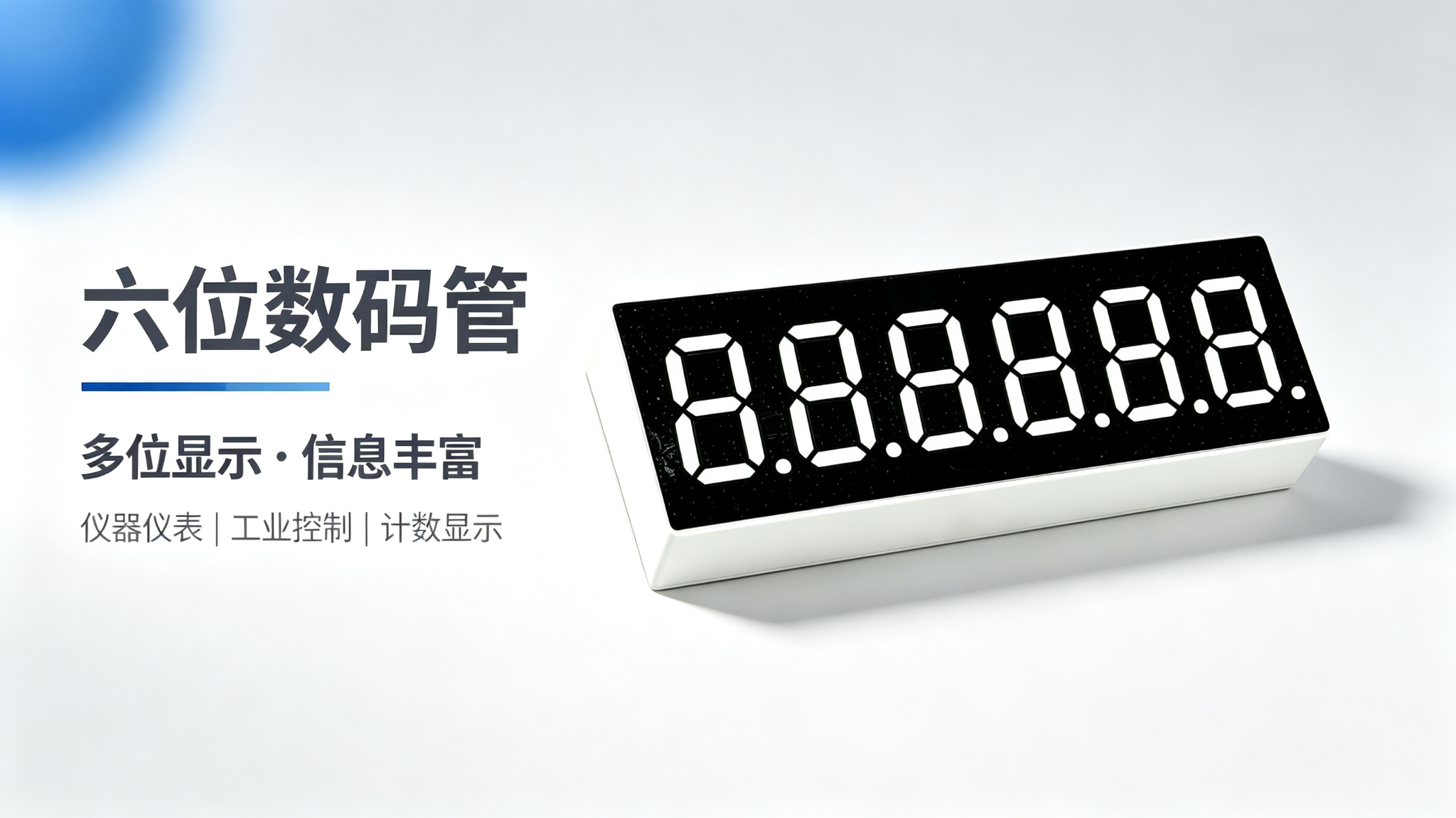 数码管到手之前经历了什么：运输与储存环节的防护要点
